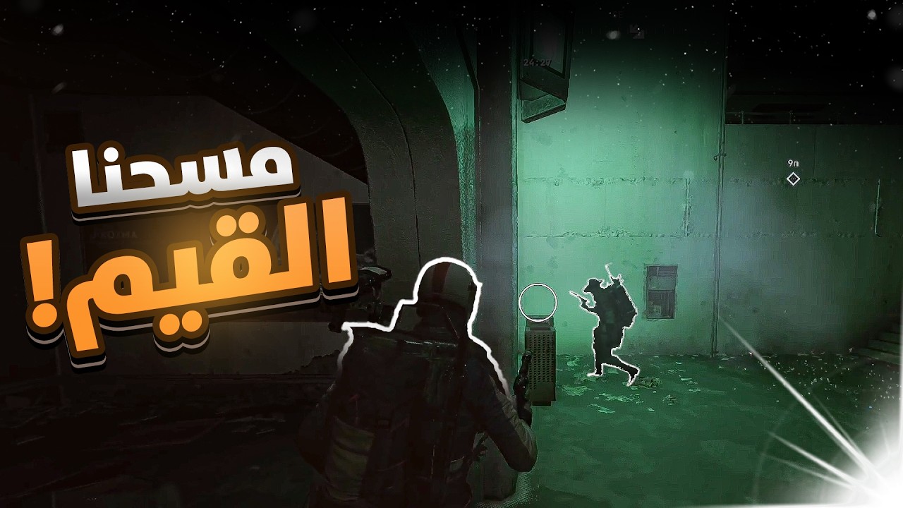 كيف تمسح القيم في ارك ريديرز