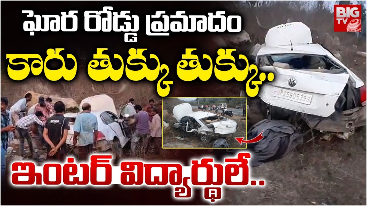 గాల్లో పల్టీలు కొట్టి | Rajahmundry Car Accident | Rajahmundry Road Accident | BIG TV