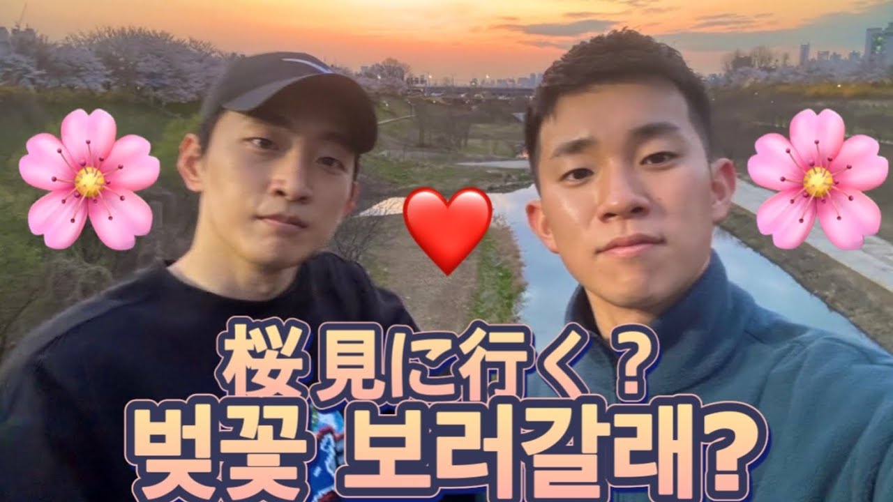 (SUB)7話_【日韓gayカップルㅣ한일 게이 커플ㅣBL】 벚꽃보러갈래?ㅣ桜見に行く？ㅣ国際カップルㅣ국제커플ㅣ日韓ゲイ_7화