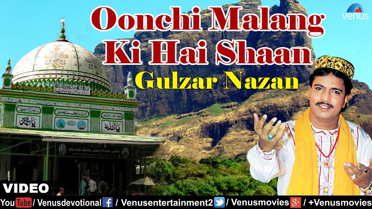 Oonchi Malang Ki Hai Shaan - Gulzar Nazan (Muslim Devotional)