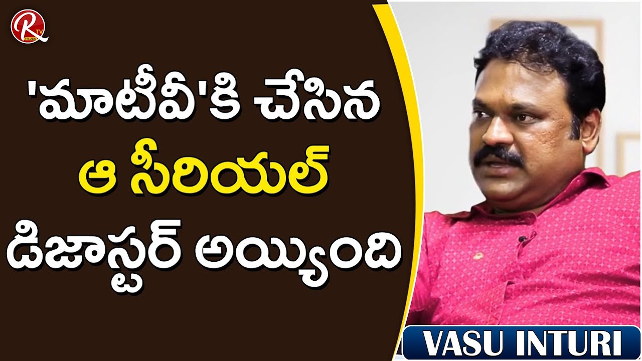 Amrutham Sarvam Vasu Inturi about his Experiences and Achievements || RTV