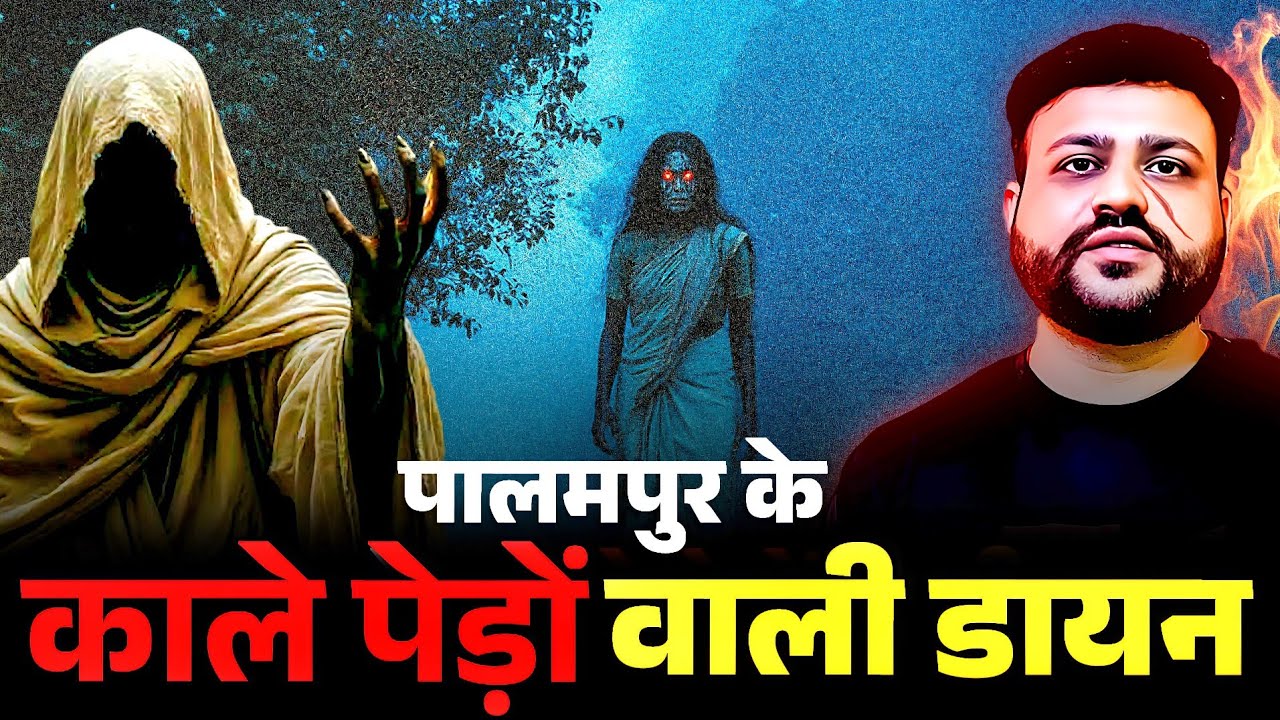 EP-278 | Palampur Ke kaale Pedon Wali Dayan. New Horror Story💀. #hindihorrorstories #horrorpodcast.