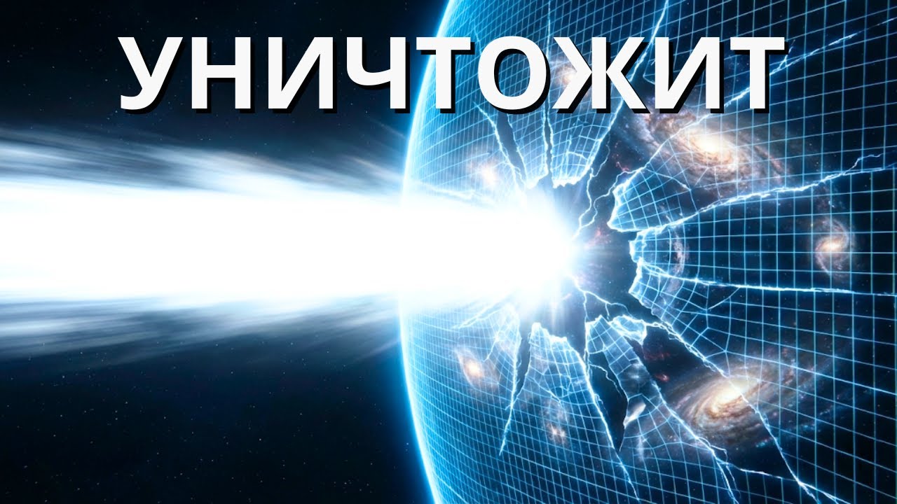 Вот почему Скорость Света ЛОМАЕТ нашу Реальность | Документальный фильм для сна