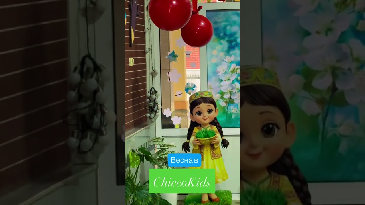 весна в chiko kids саду