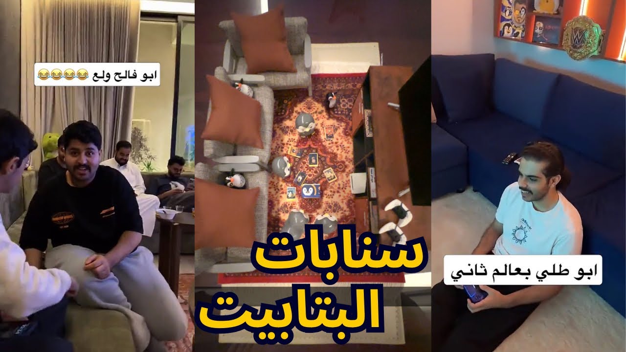 سنابات البتابيت | 1 مارس 