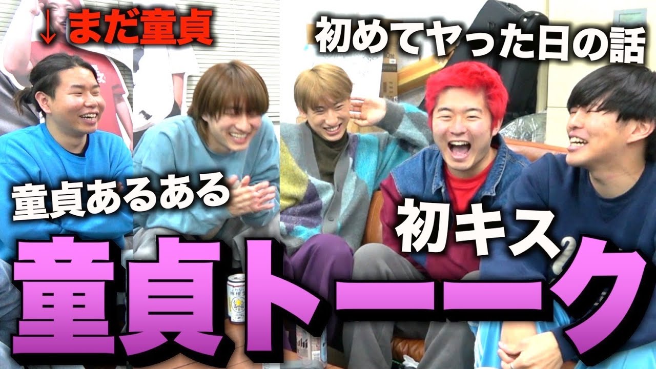 レイクレの学生時代の童貞エピが面白すぎて十二指腸ブチギレwwww