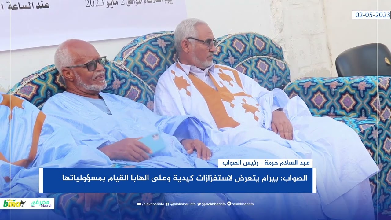 الصواب: بيرام يتعرض لاستفزازات كيدية وعلى الهابا القيام بمسؤولياتها