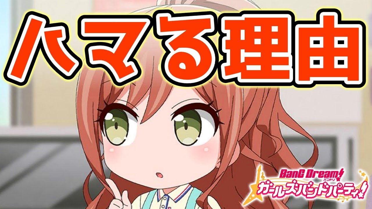 もう他のキャラは推せない！今井リサの最大の魅力【バンドリ ガルパ】