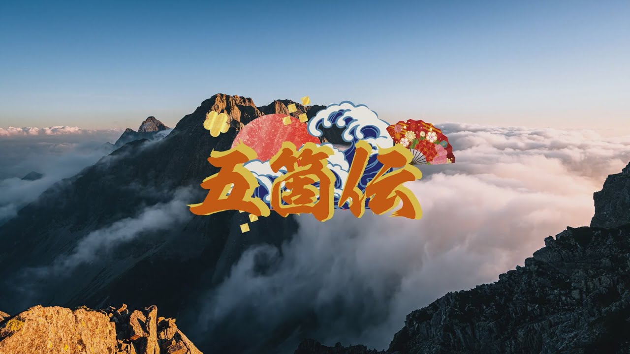 【刀剣ワールド】五箇伝まとめ｜YouTube動画