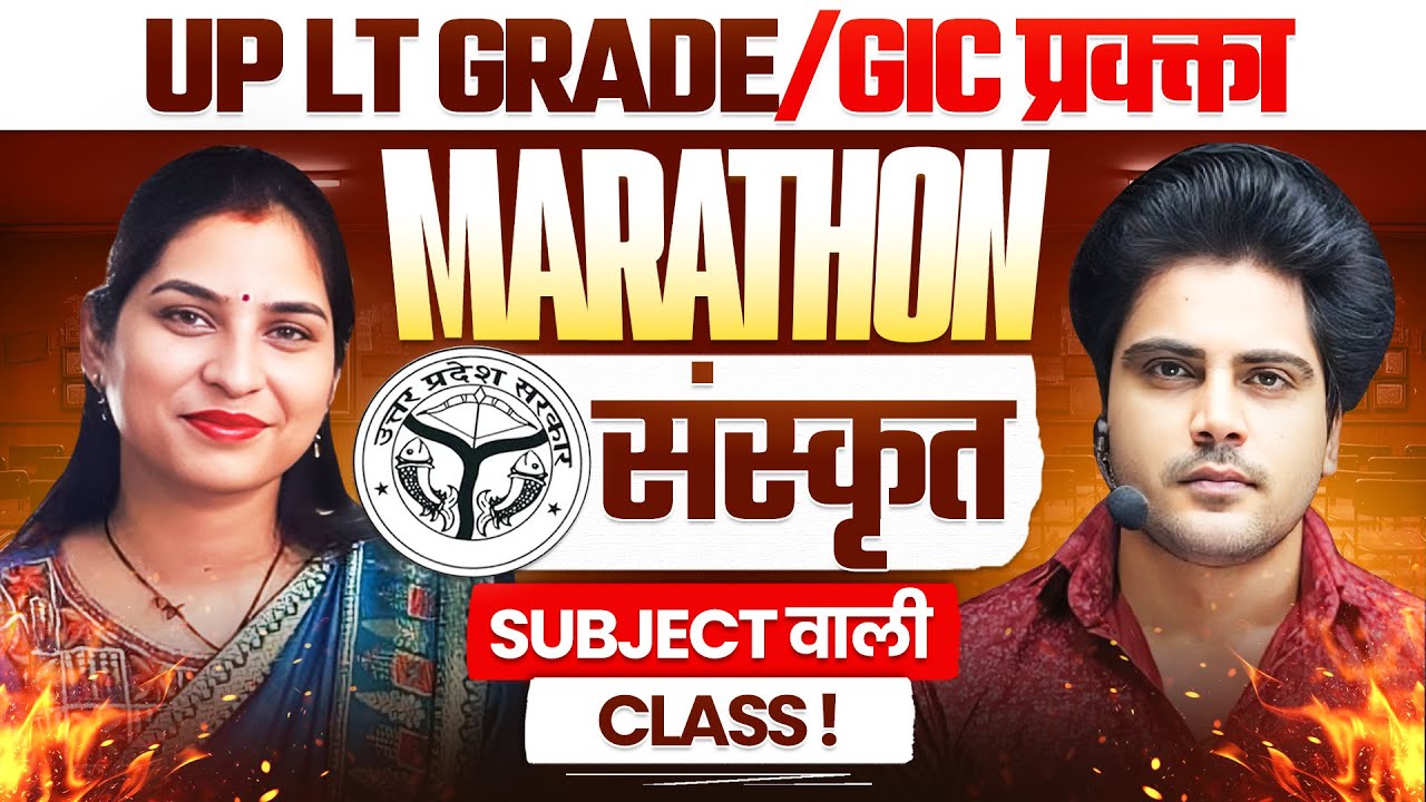 UP LT Grade / GIC प्रवक्ता Sanskrit Marathon🔥पेपर पास वाली Class by Sachin Academy 11am