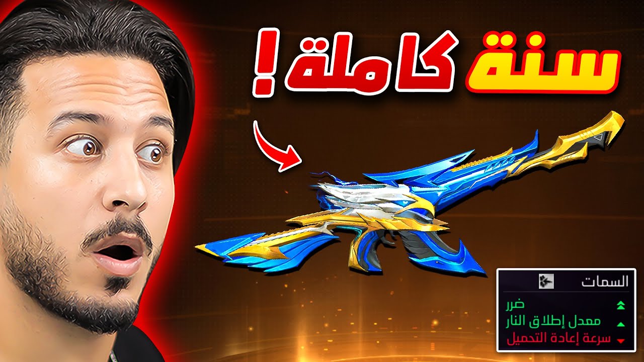 حصلت على اصعب سكن في فري فاير !! (أخيرا)