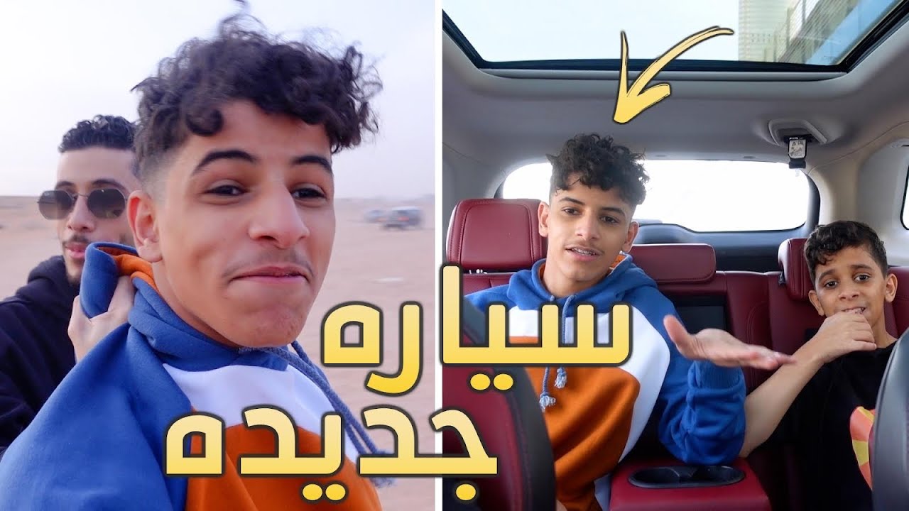 نواف صدم فينا وانحاش  !!💔😂 ( ضاع جوال حسام)!💔