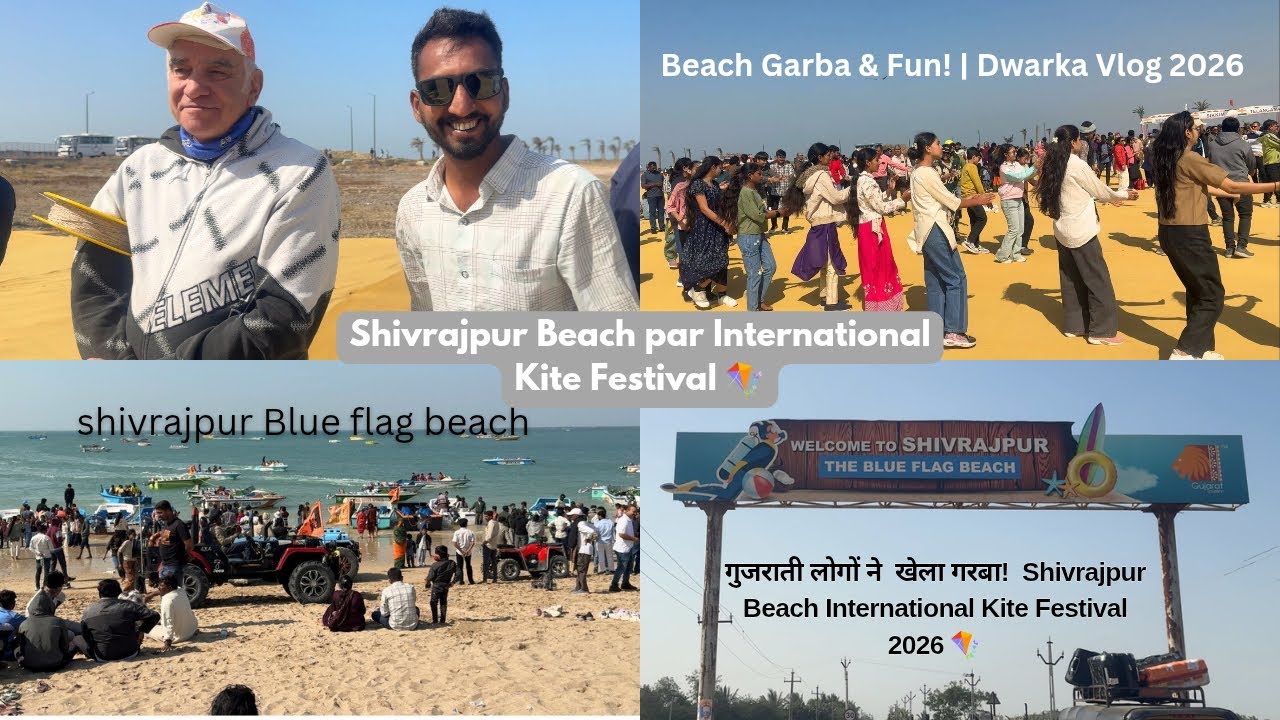 गुजराती लोगों ने  खेला गरबा!  Shivrajpur Beach International Kite Festival 2026 🪁