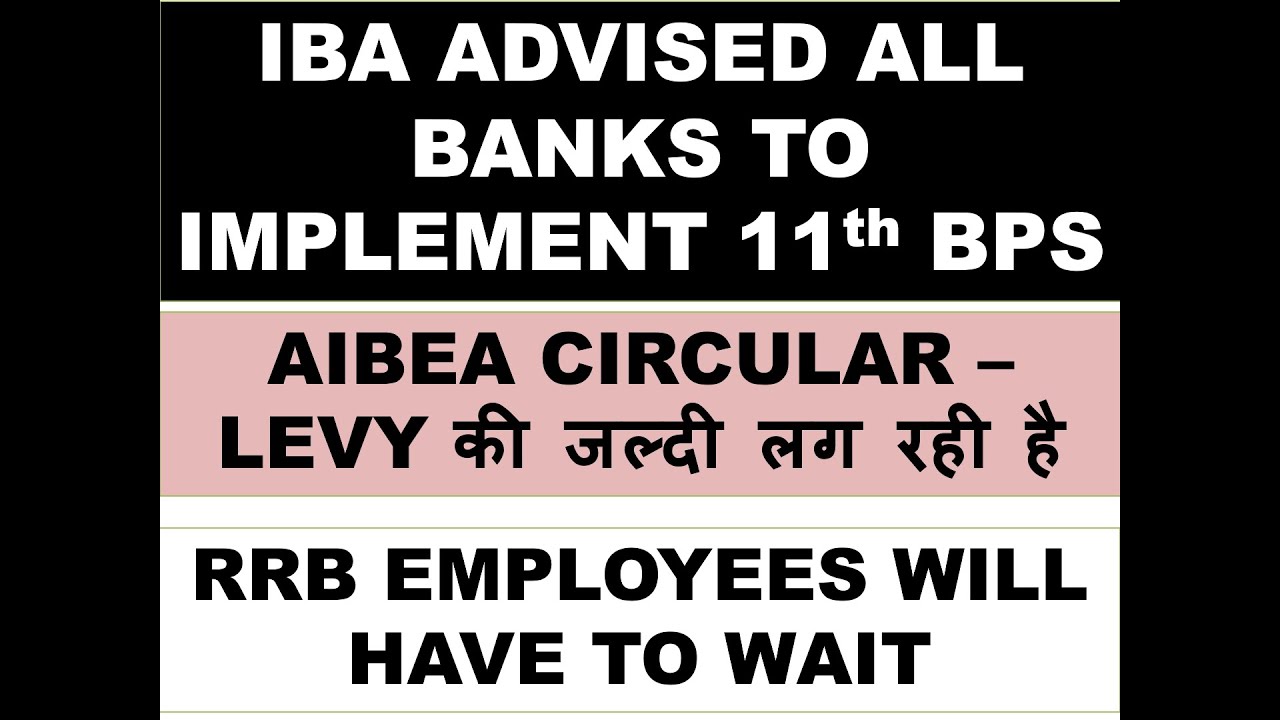 IBA ADVISED ALL BANKS TO IMPLEMENT 11TH BPS - APPROVAL RECEIVED ON SALARY AND ARREARS