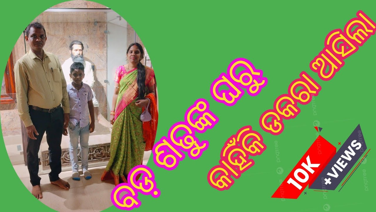 ବଡ଼ ଶଡୁଙ୍କ ଘରୁ କାହିଁକି ଡକରା ଆସିଲା/#sai,sumi,pd2 express 