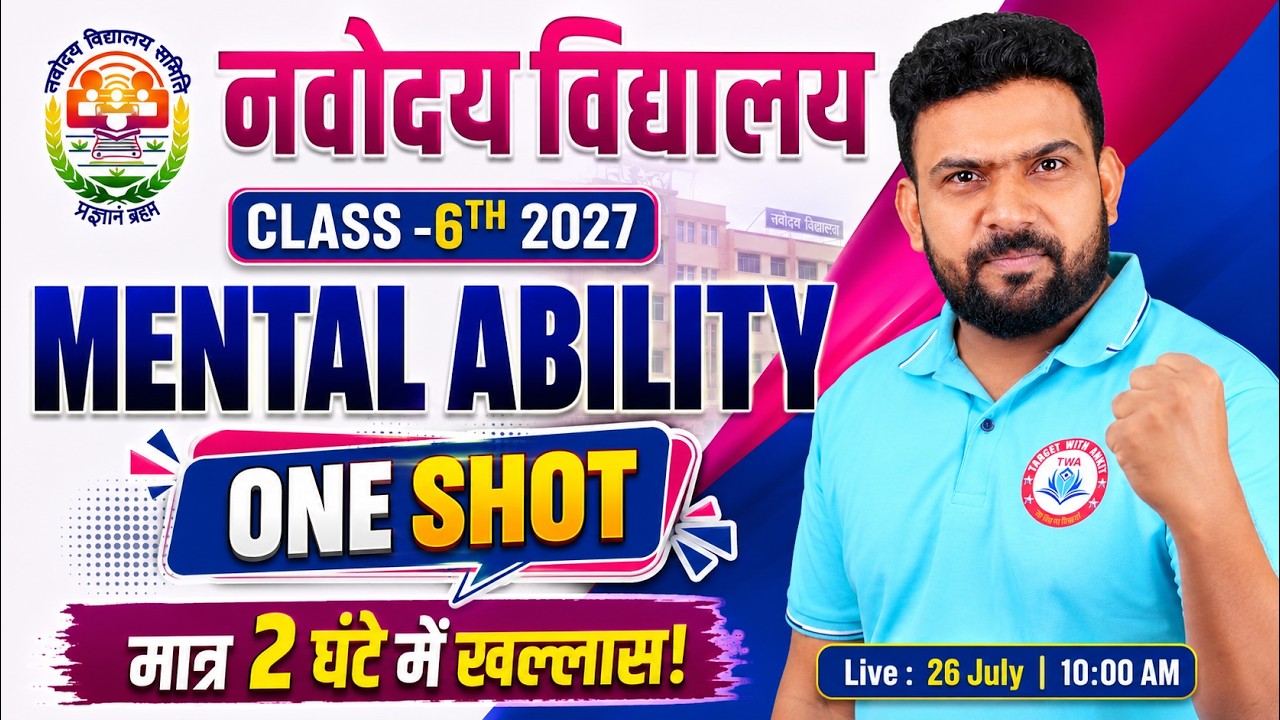 Navodaya Vidyalaya Entrance Exam 2027 | Mental Ability | Complete Mental Ability | PK Sir