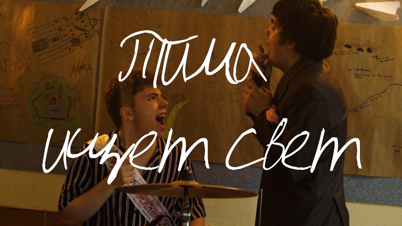 Тима ищет свет @ Заповедник