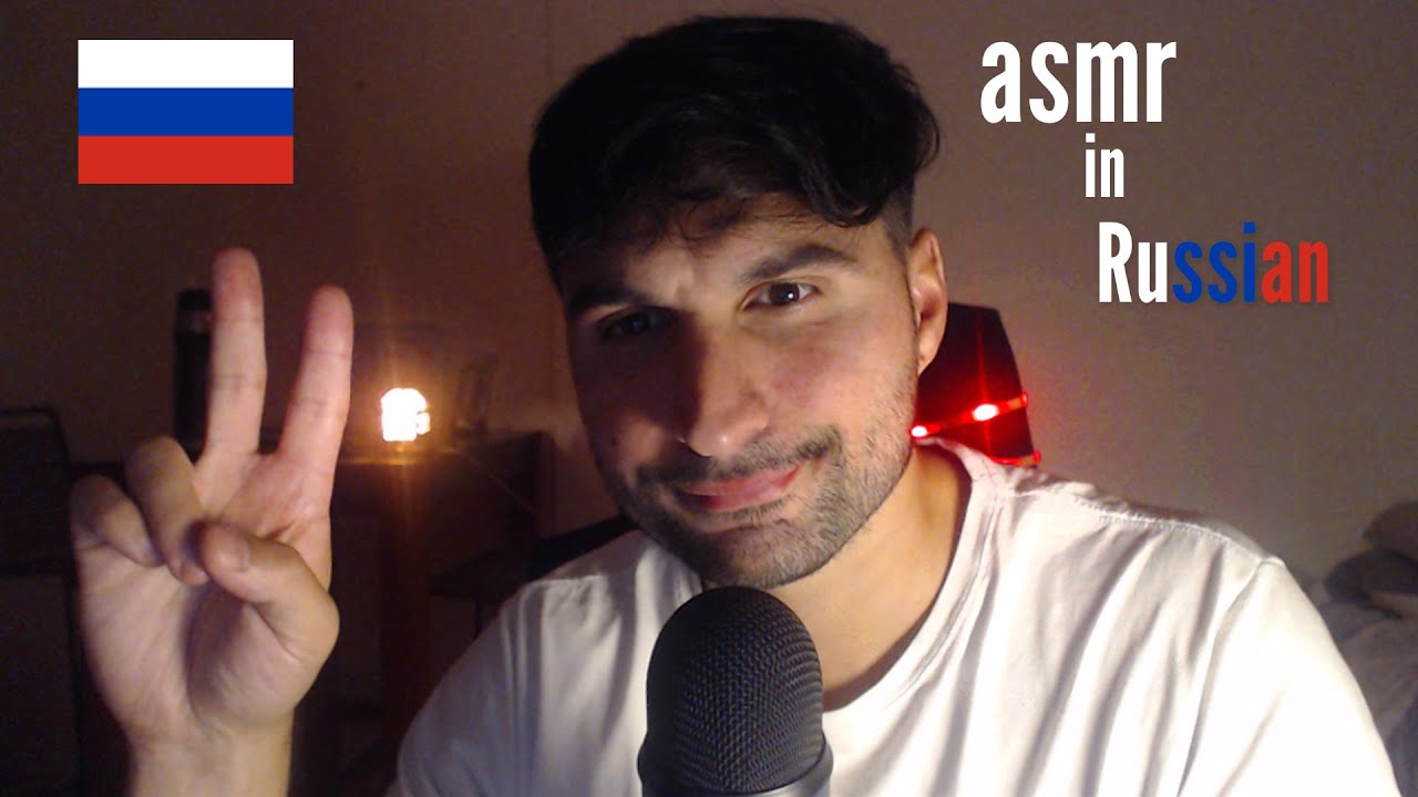 Лучший АСМР на русском для сна 😎 🇷🇺