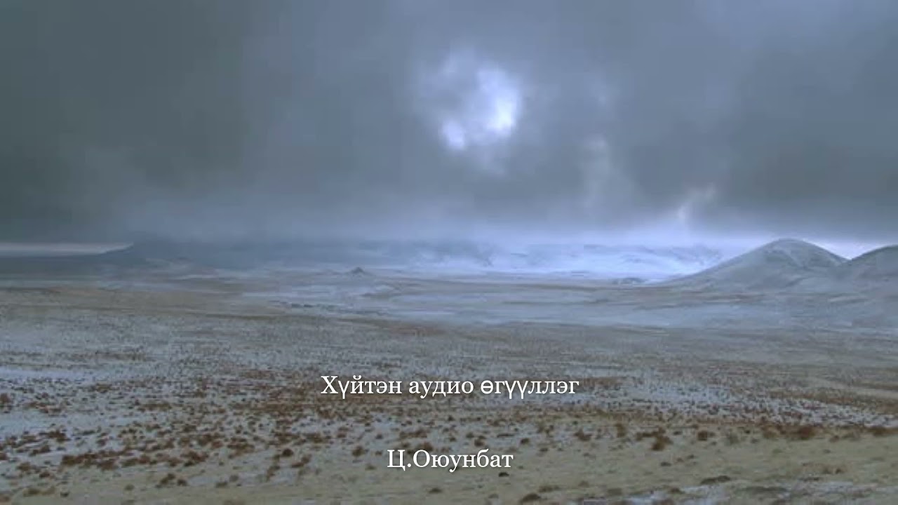 Ц.Оюунбат 