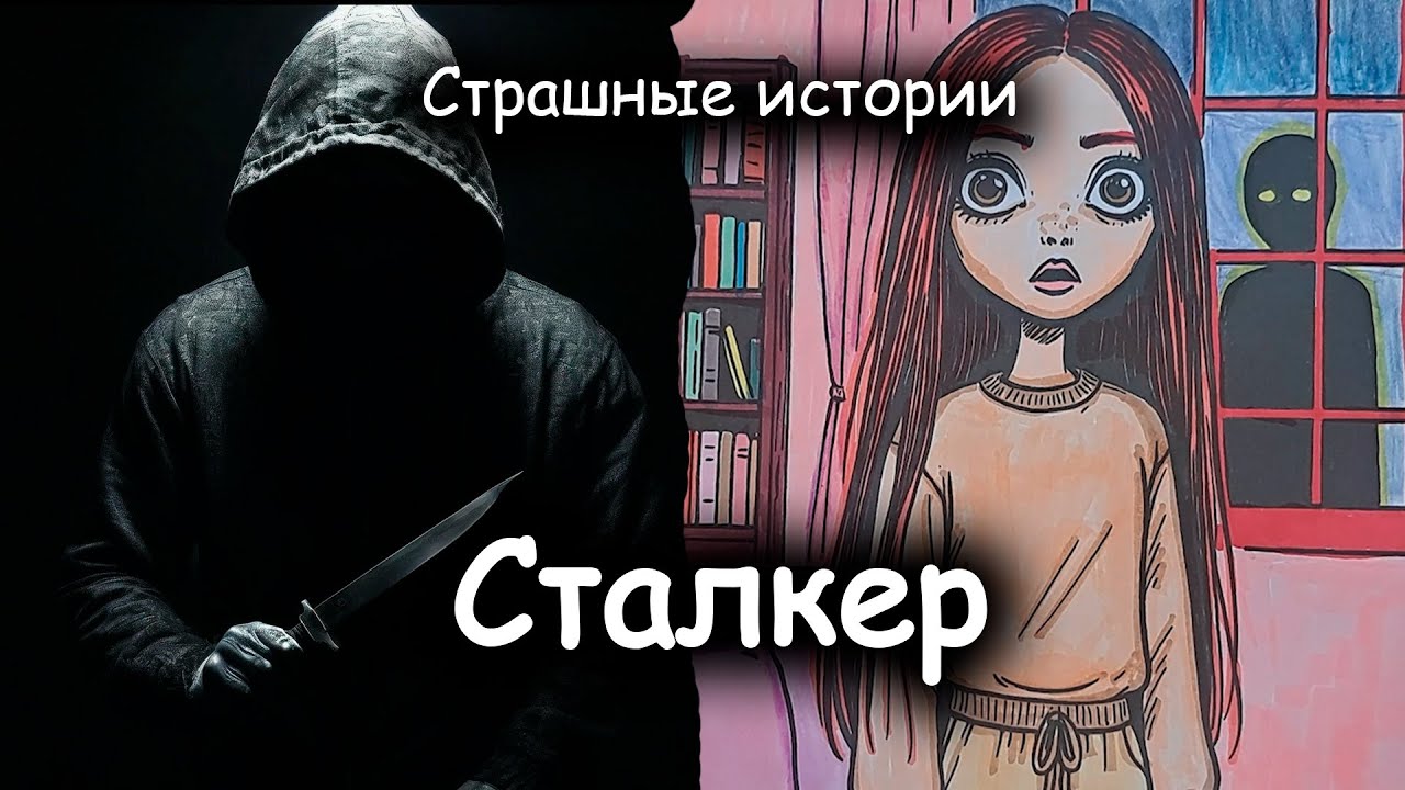 Нож не спасёт от него... | Страшная история от Пиковой Дамы 