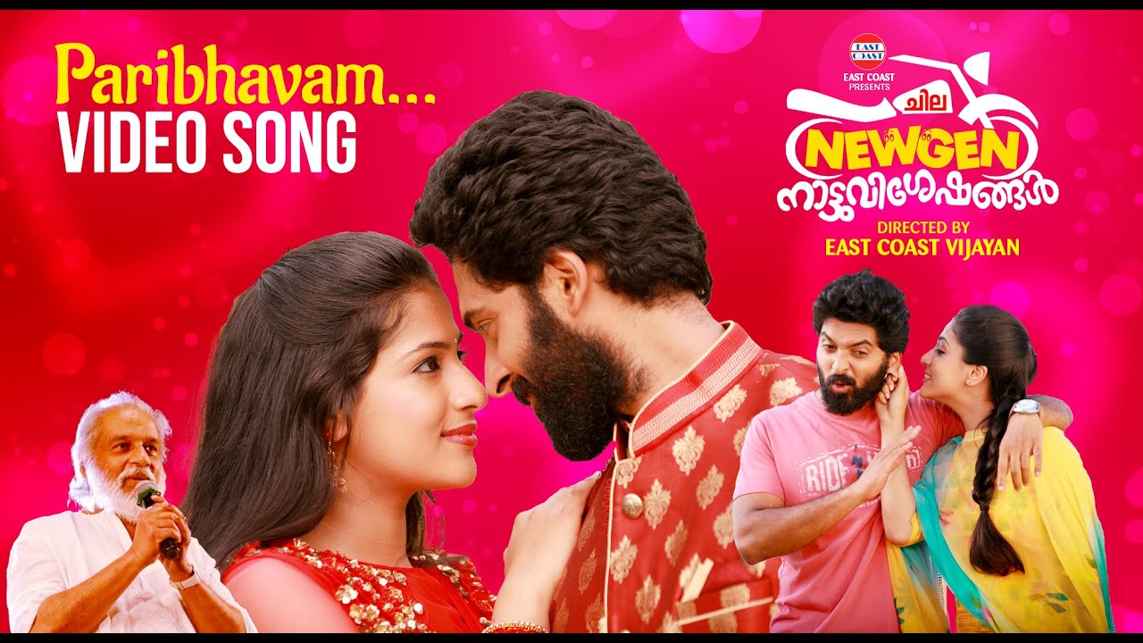Paribhavam Video Song | Chila NewGen Nattuvisheshangal | KJ Yesudas | East Coast Vijayan