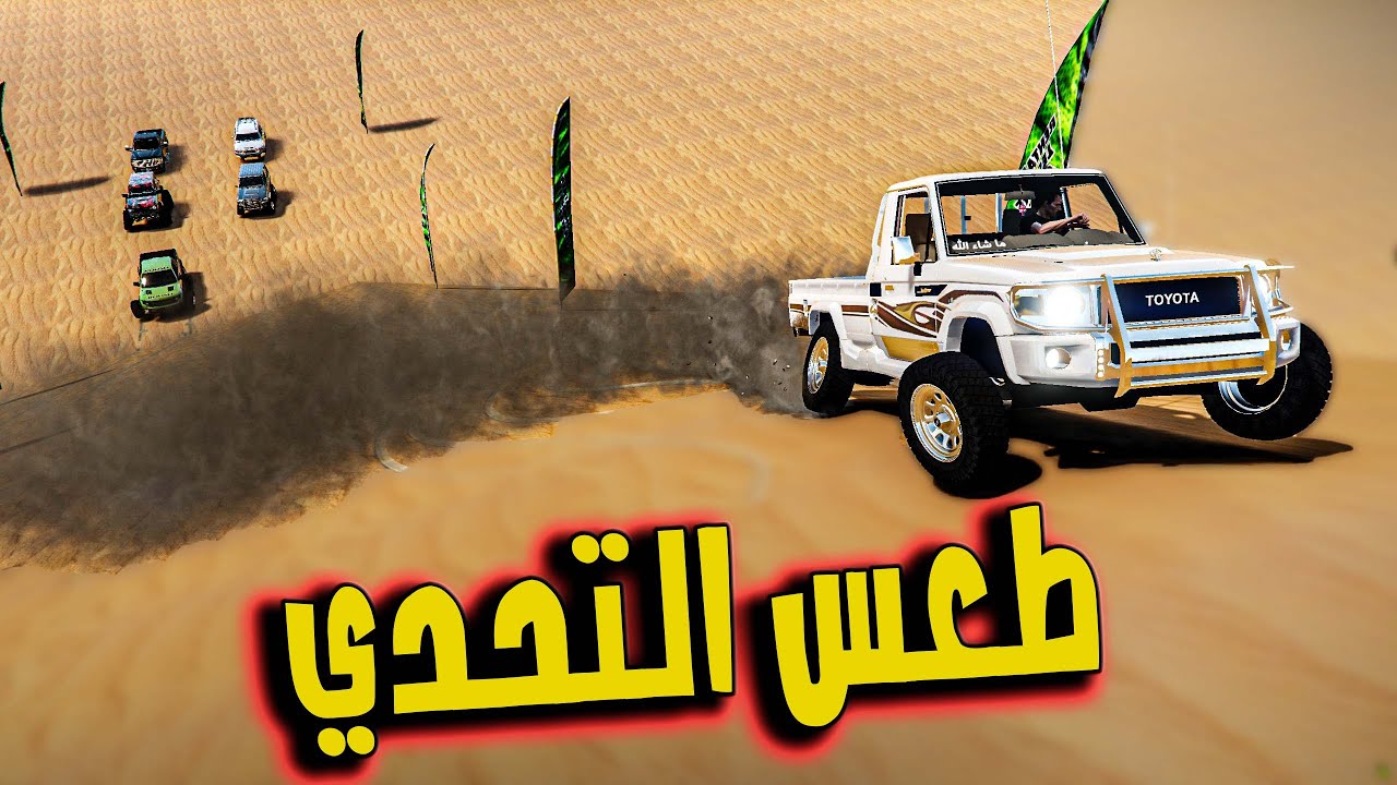تحدي الكفرات الغريبة ( طعس الموت ) الشاص غرز - اقوى طعس بقراند GTA V