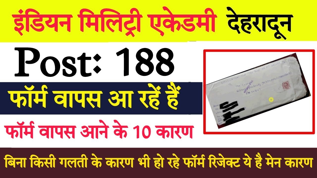 IMA Dehradun Form Reject | IMA Dehradun offline Form Apply | IMA Dehradun offline Form kaise bhare