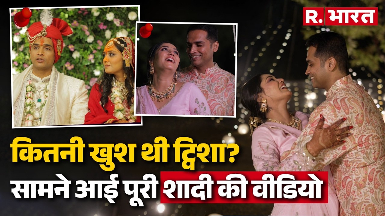 Twisha Sharma Death Case: How happy was Twisha? Full wedding video surfaces | Twisha Wedding video