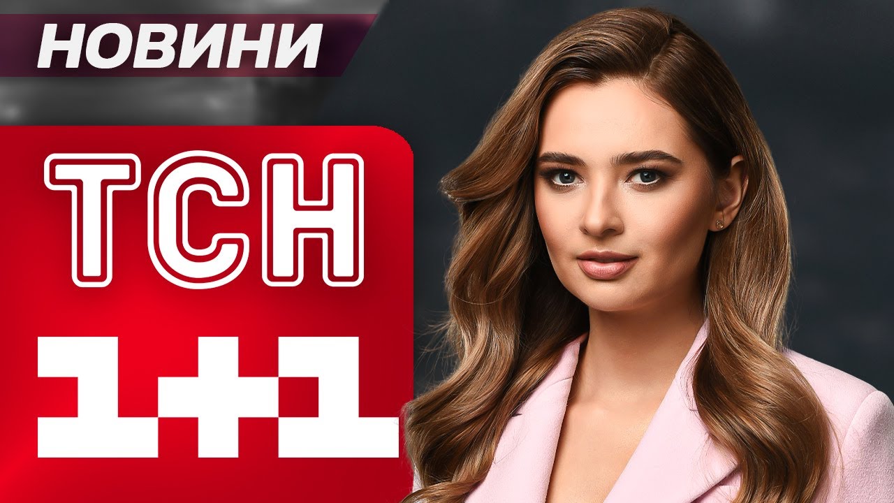 ТСН НАЖИВО! РАНКОВІ НОВИНИ СУБОТИ, 7 ЛЮТОГО