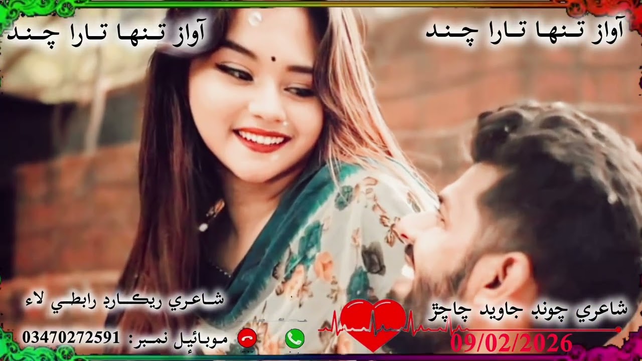 Kaja yaar Dua worried India dosti bhi chhodo shayari awaaz tanha Tarachand 2026 