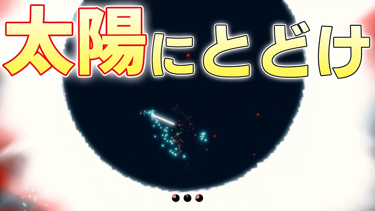 ラスボスが作り出す「日食」の中に入ることはできるのか【モンハンライズサンブレイク実況】