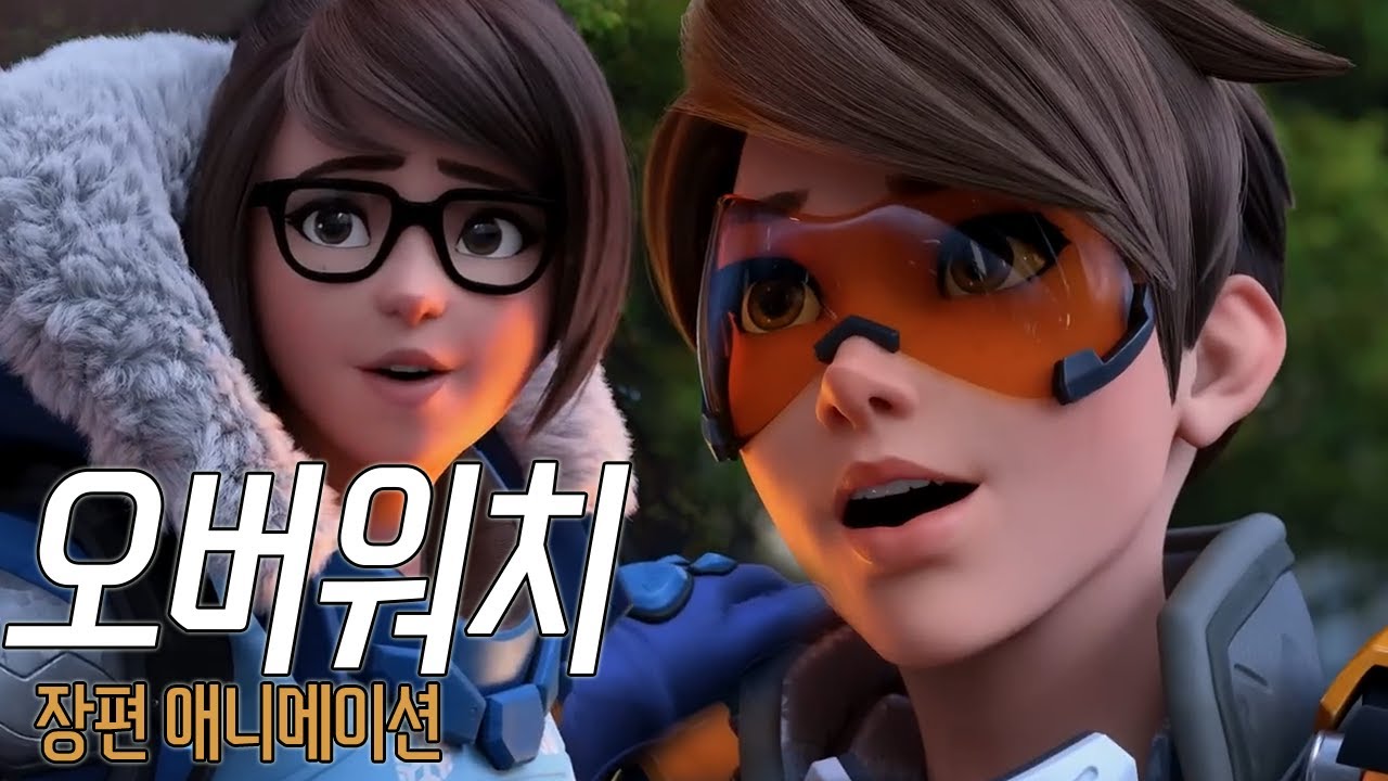 오버워치 영화가 나온다면?!