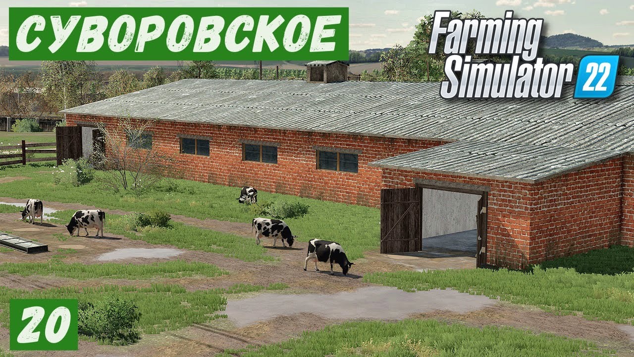 FS 22 - Карта Сувороское.  Весна и новые ПОКУПКИ # 20
