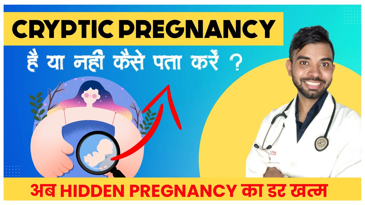 cryptic pregnancy in hindi | cryptic pregnancy symptoms | cryptic pregnancy with period