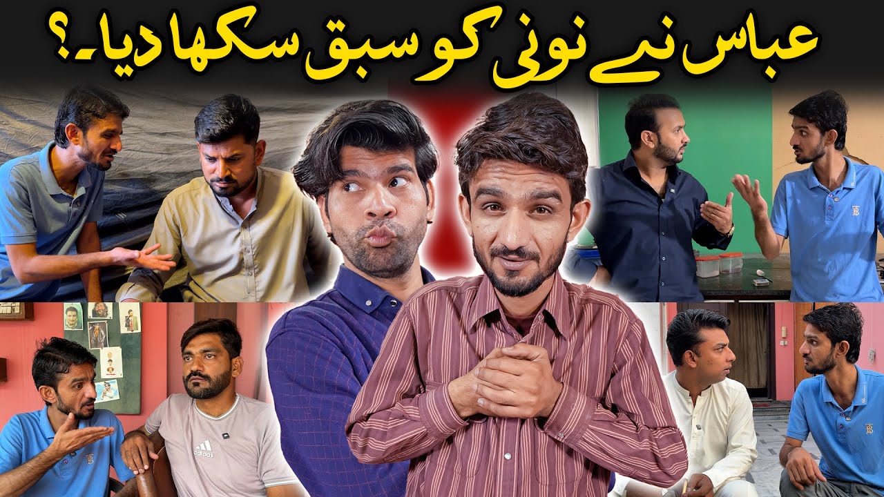 Abbas Ne Noni Cheni Ko Sabak Sikha Dia 🤪 | Sajjad Jani Team New Funny Video 🎉