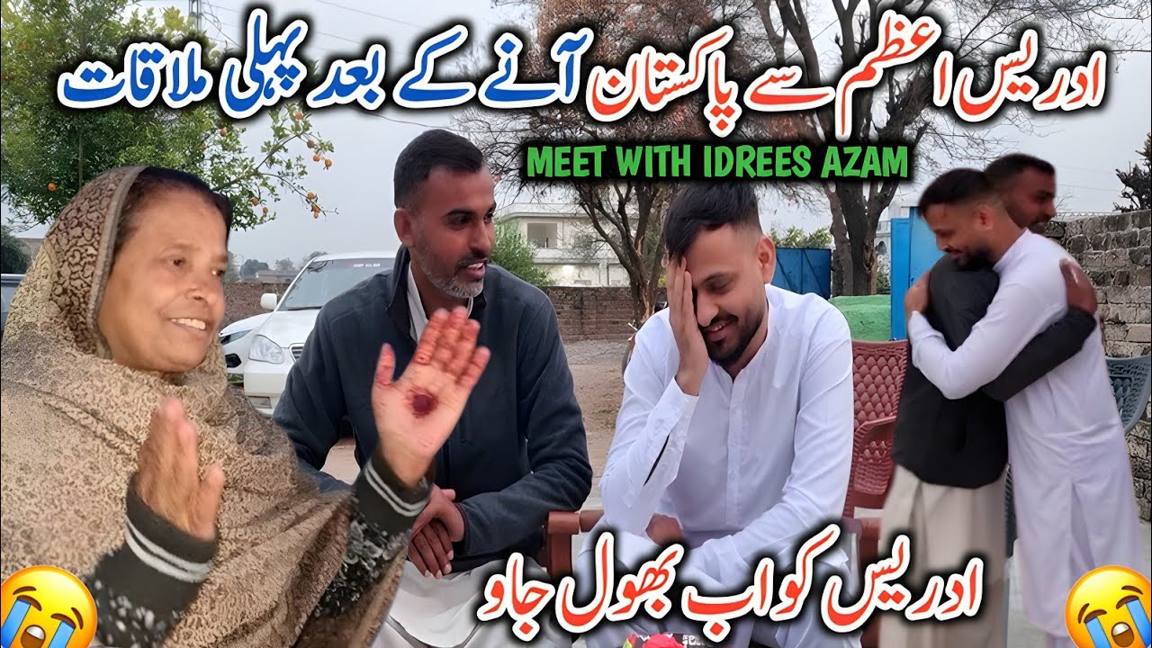 First Meeting With Idrees Azam After Coming To Pakistan || Idrees Azam Ko Ab Bhool Jao