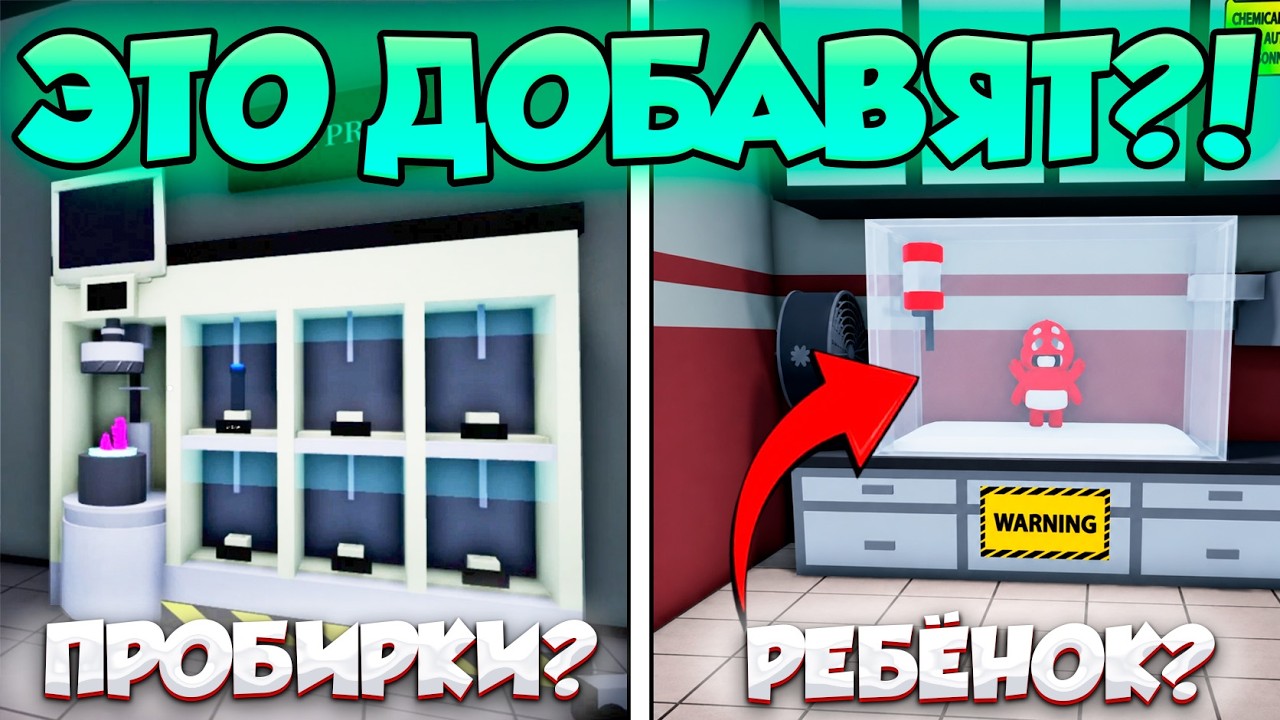 😱НОВАЯ ЛАБОРАТОРИЯ?! ВСЕ СЛИВЫ НОВОЙ ОБНОВЫ ANIMAL HOSPITAL ROBLOX!