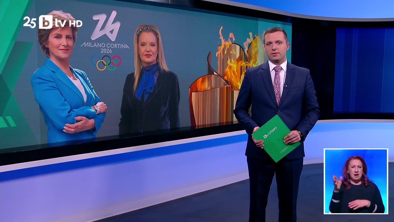 bTV Новините (16.12.2025 г. &ndash; Спортна емисия)