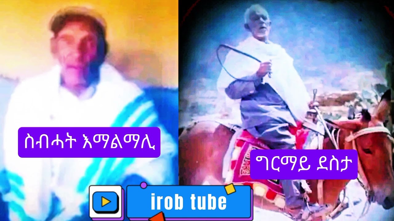 ያባ ስብሓት እማልማሊ ያባ ግርማይ ደስታህ ኣበን ባሳክ ያ ዓዳር April 21, 2025