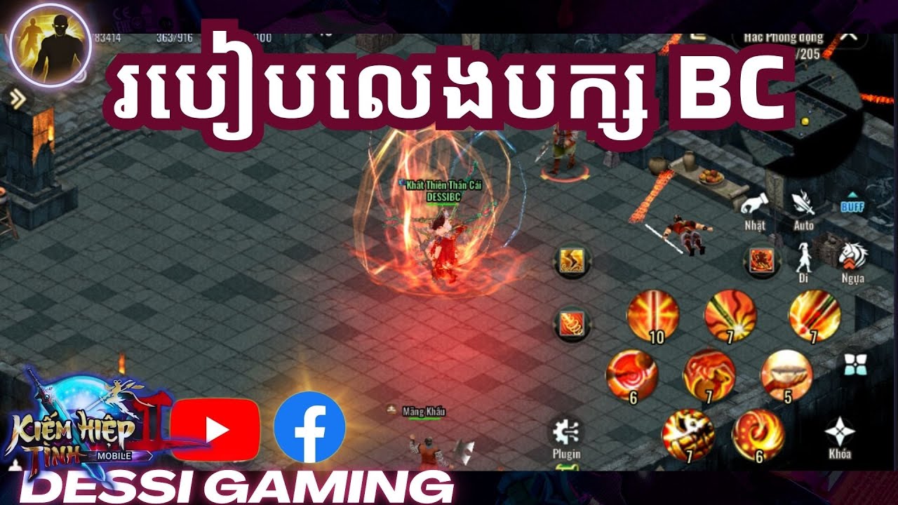 JX2-Mobile🍀 របៀបលេងបក្ស BC