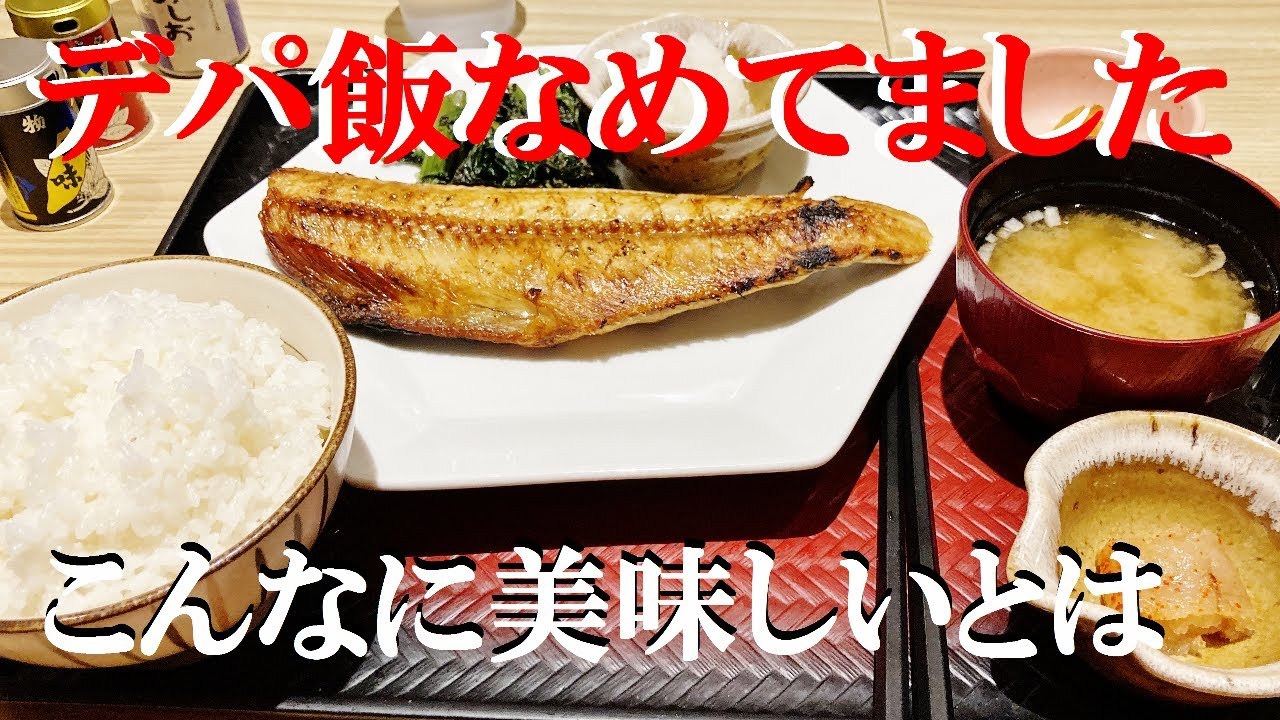 NEW 小田原ぶらり旅★ちょっと散歩してすぐ休憩で肉＆魚で大満足【いきなりステーキ】【大戸屋】