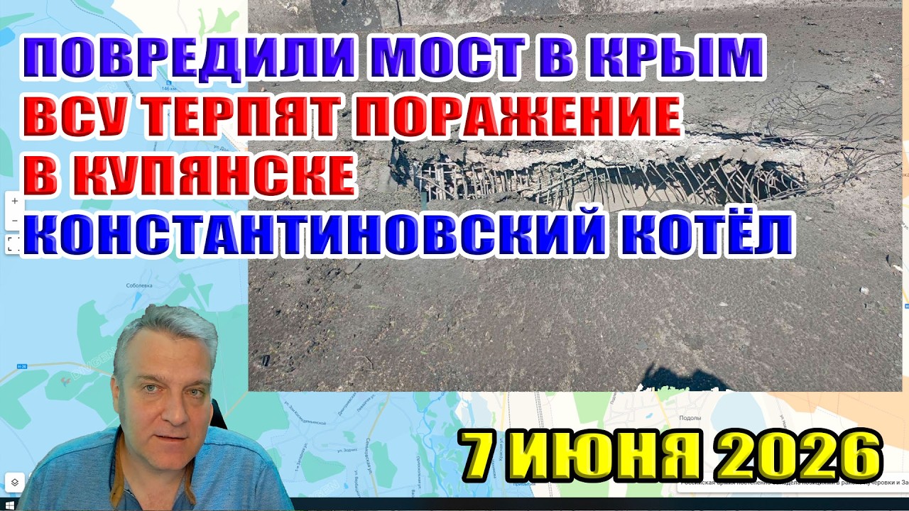 The bridge to Crimea was damaged. Successes in Kupyansk. The Ukrainian Armed Forces were encircle...