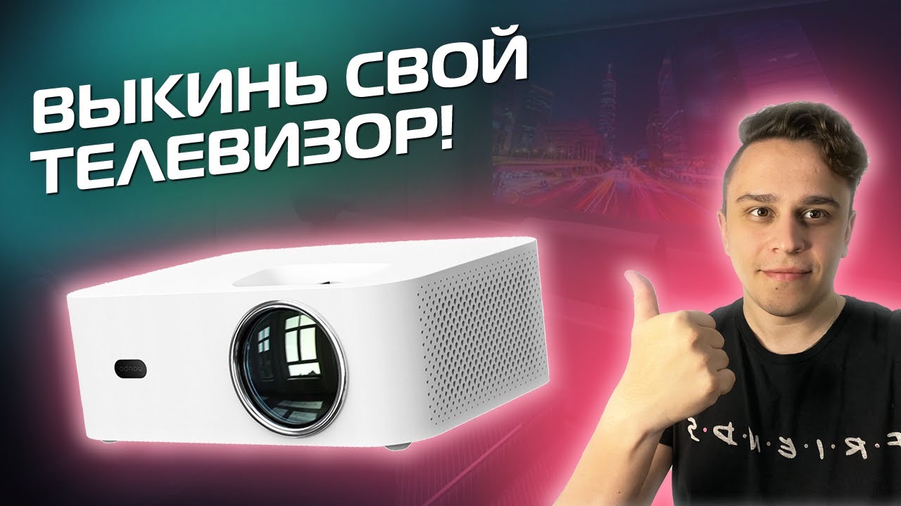 ПРОЕКТОР С AliExpress / 100