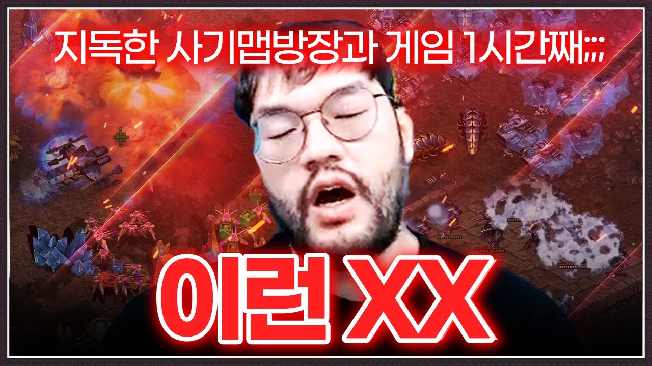 한시간 넘게 사기맵 지옥에 빠진 홍구 ... 상대를 도저히 막을수가 없는데?;;;;