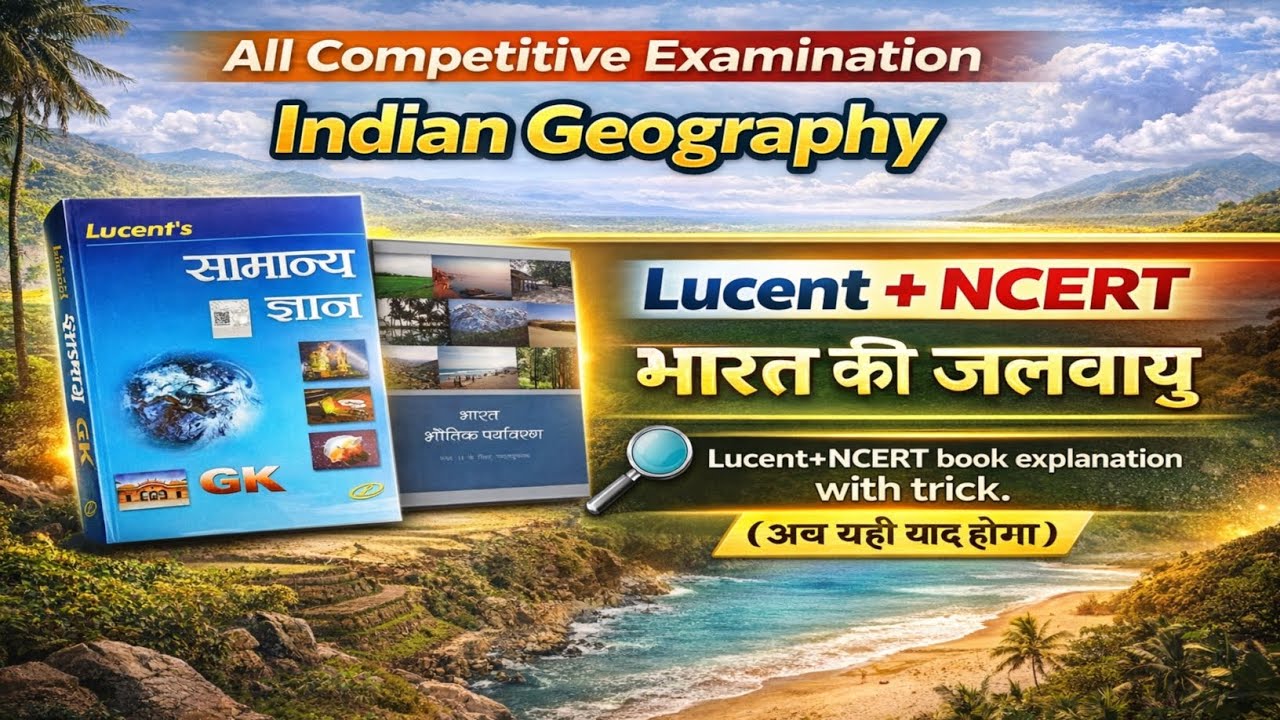 9.भारत की जलवायु 🌦️ | Climate of India | Lucent + NCERT | All Competitive Exams | अब यही याद होगा