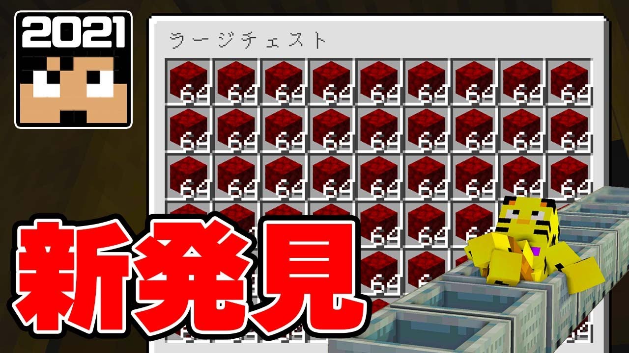【カズクラ2021】衝撃の事実発覚！こんな使い方があったのか...ゴミに幸あれ！＃128【たいクラ】【マイクラ】【サバイバル】
