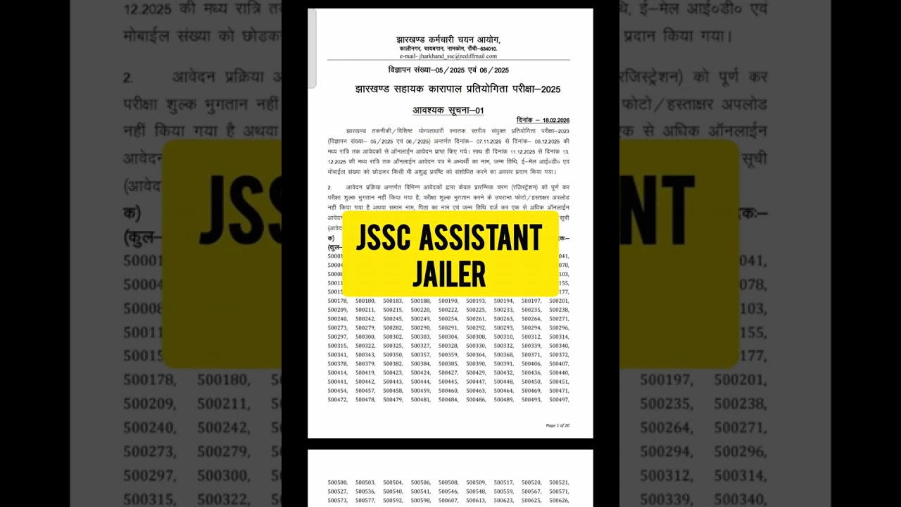 Jharkhand Assistant Jailor (Rejection list)👍🏻