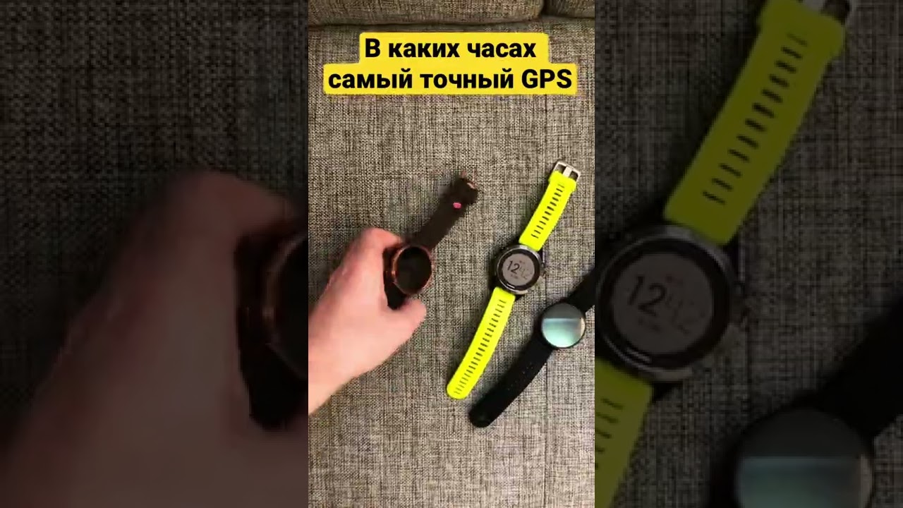 В каких часах самый точный GPS?  В часах POLAR, GARMIN или SUUNTO?