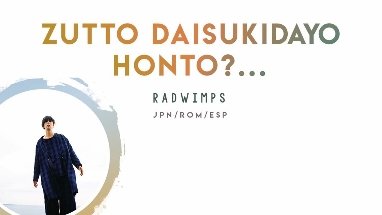RADWIMPS - 「ずっと大好きだよ」「ほんと?…」[和訳] [歌詞付き] [Sub Español] [Romaji]