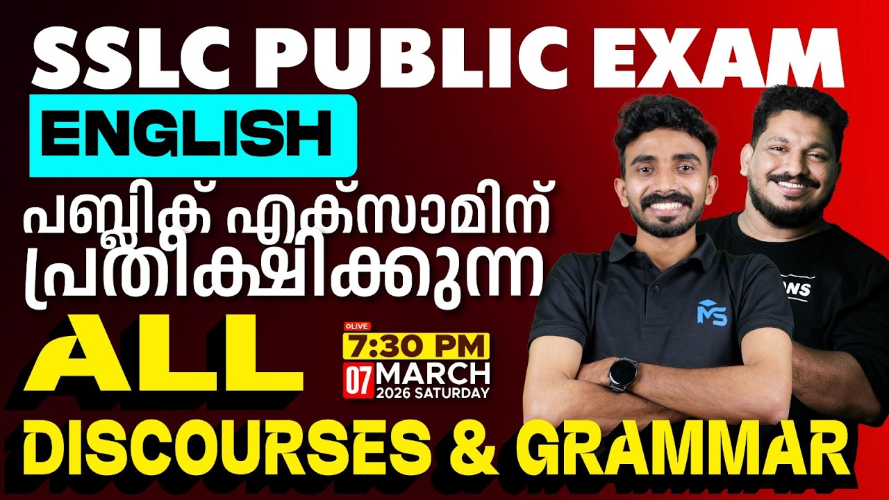 SSLC Public Exam 2026 | English Descourses & Grammar | LIVE | MS SOLUTIONS